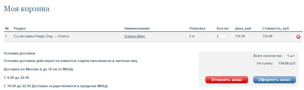 2015-03-24 21-15-07 Скриншот экрана.png
