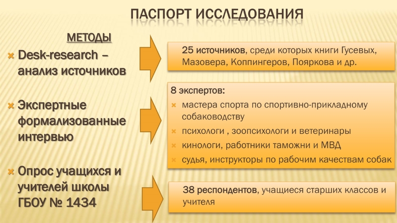 Презентация-итог-5.jpg